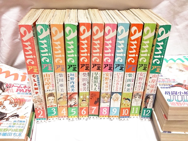 月刊アミAmie 全20冊セット CLAMP 早稲田ちえ CLOVER 柴田亜美