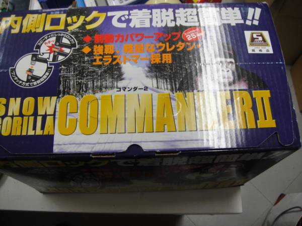 未使用 京華産業 非金属チェーン コマンダー２ CL40