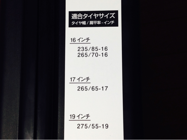 31×10.5-15・235/85-16・265/70-16・265/65-17・275/55-19_1