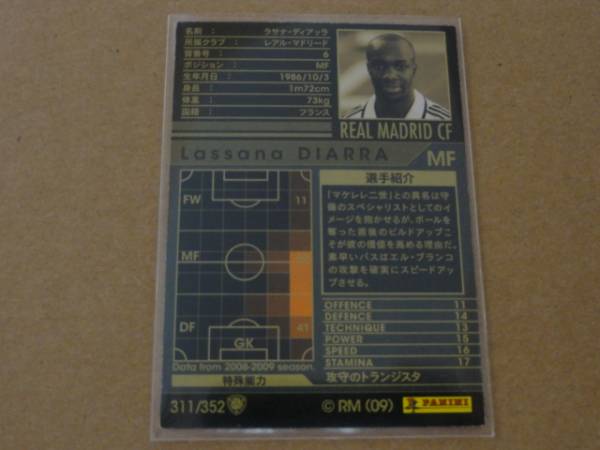 Wccf ０８ ０９ 白 ラサナ ディアラ レアカード 売買されたオークション情報 Yahooの商品情報をアーカイブ公開 オークファン Aucfan Com