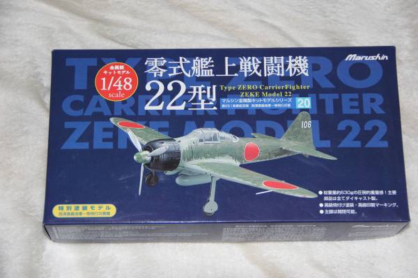 マルシン １/４８ 海軍 零式艦上戦闘機 ２２型 特別塗装