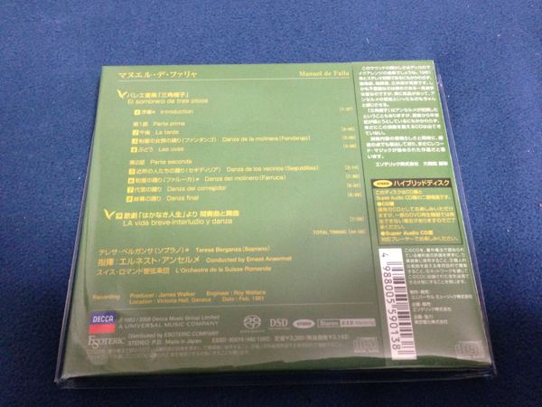 ESOTERIC エソテリック アンセルメ 三角帽子 クラシック 管弦楽 【公式