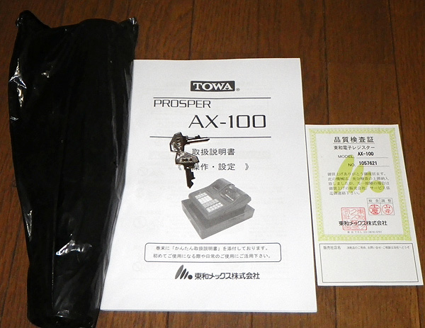 TOWA 東和レジスター PROSPER AX-100/動作 印字確認済/取説 鍵付