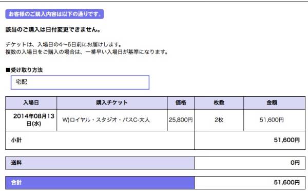 Usj ロイヤルスタジオパス 2枚 お盆 8月13日 水 ユニバーサル スタジオ ジャパン 売買されたオークション情報 Yahooの商品情報をアーカイブ公開 オークファン Aucfan Com Usj ロイヤルスタジオパス 2枚 お盆 8月13日 水 ユニバーサル スタジオ ジャパン 売買されたオークション情報 Yahooの商品情報をアーカイブ公開 オークファン Aucfan Com