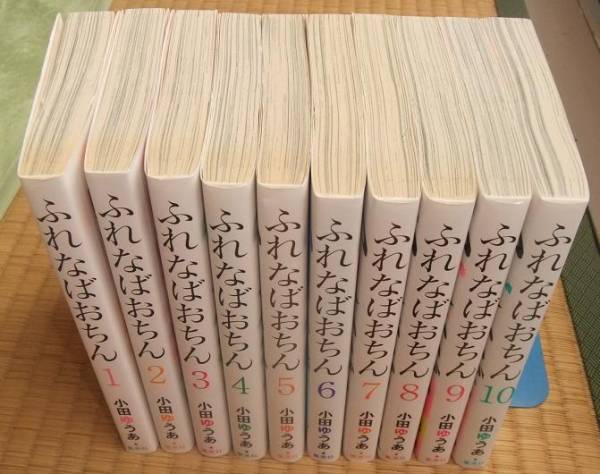 小田ゆうあ ふれなばおちん 1 10巻 オフィスユー 女性 売買されたオークション情報 Yahooの商品情報をアーカイブ公開 オークファン Aucfan Com