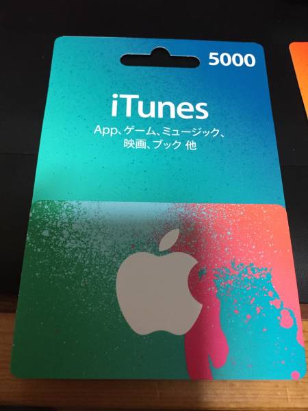 iTunesカード5000円券、コードのみ