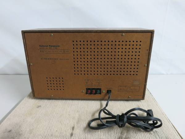 音の良いホームラジオの最右翼の一台　ナショナル　RE-790 ナショナル ホームラジオ RE-790