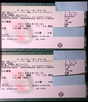 ラ・カージュ・オ・フォール 2/7土・夜 GC A列連番2枚 日生劇場