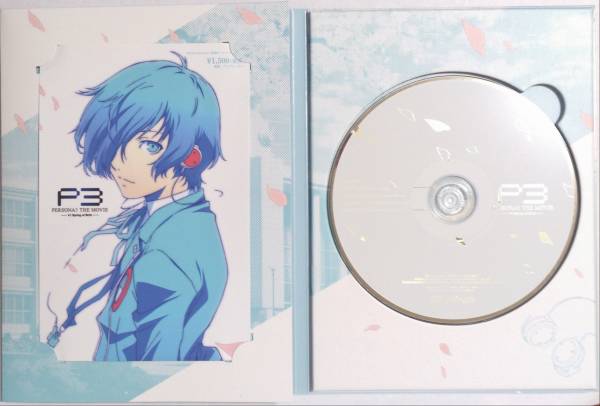 劇場版ペルソナ3 主題歌 CD 3点セット