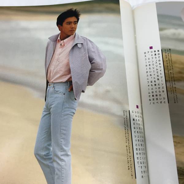 メンズノンノ1988年5月号阿部寛表紙 風間トオル(MEN'S NON-NO)｜売買