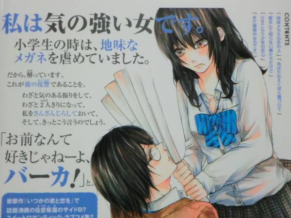 マンガ祭り 地味メガネの手の上 佐倉紫露 読みきり 少女 売買されたオークション情報 Yahooの商品情報をアーカイブ公開 オークファン Aucfan Com