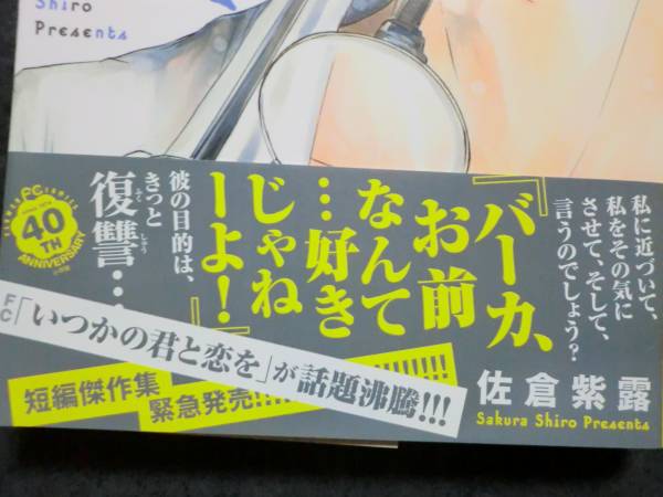 マンガ祭り 地味メガネの手の上 佐倉紫露 読みきり 少女 売買されたオークション情報 Yahooの商品情報をアーカイブ公開 オークファン Aucfan Com