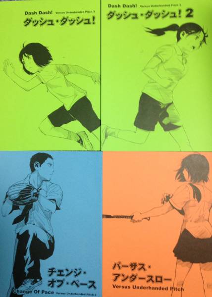 相田裕 バーサス アンダースロー 4冊セット Jewel Box 1518 スポーツ 売買されたオークション情報 Yahooの商品情報をアーカイブ公開 オークファン Aucfan Com