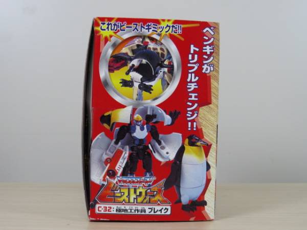 送料無料 トランス ビーストウォーズネオ C-32 ブレイク