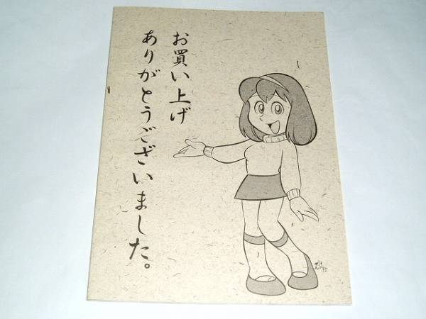 □資料本 ジャングル黒べえ/うらうらべっかんこ/藤子不二雄先生(アニメ