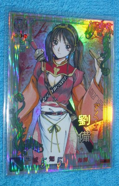 新品即決☆三国志大戦 劉備 ランペイジ(戦国大戦)｜売買された