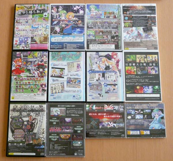 東方Project 同人 ☆ゲームソフト 12本セット☆送料200円(ゲーム