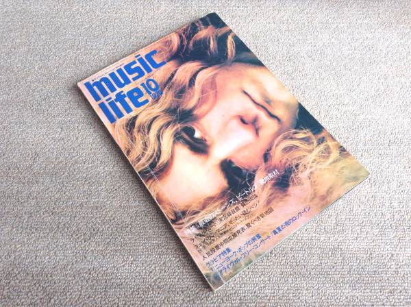 '70年 ミュージック・ライフ NEW YORK POPフェス，日比谷野音