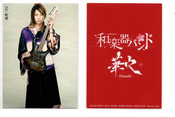 和楽器バンド 華火 初回特典トレカ Gt 町屋 ミュージシャン 売買されたオークション情報 Yahooの商品情報をアーカイブ公開 オークファン Aucfan Com