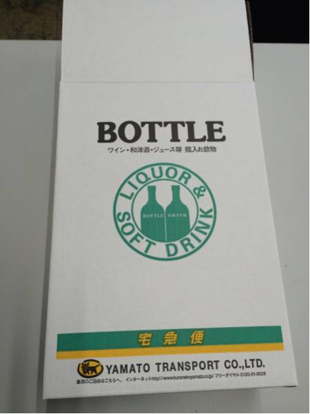 山崎 12年 シングルモルト 2本_3