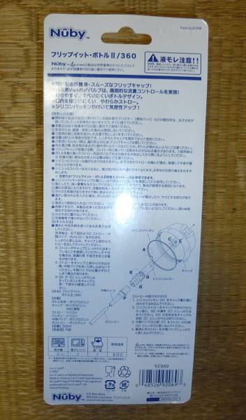 ★Nubyフリップイットボトル★オレンジ★355ml★新古品_2