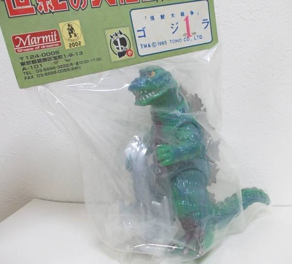 □怪獣大戦争 ゴジラ 1期 怪獣天国ベビー マーミット2002(ゴジラ