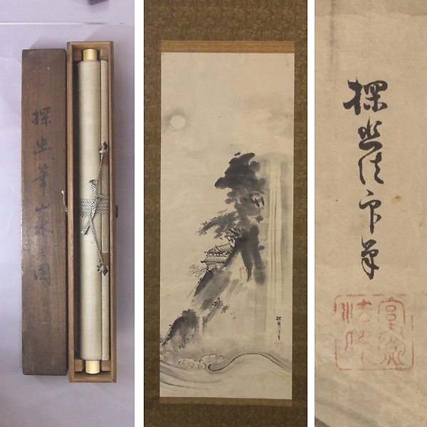 狩野派〔狩野探幽② 肉筆紙本 山水図 牙軸〕掛軸 日本画 書画