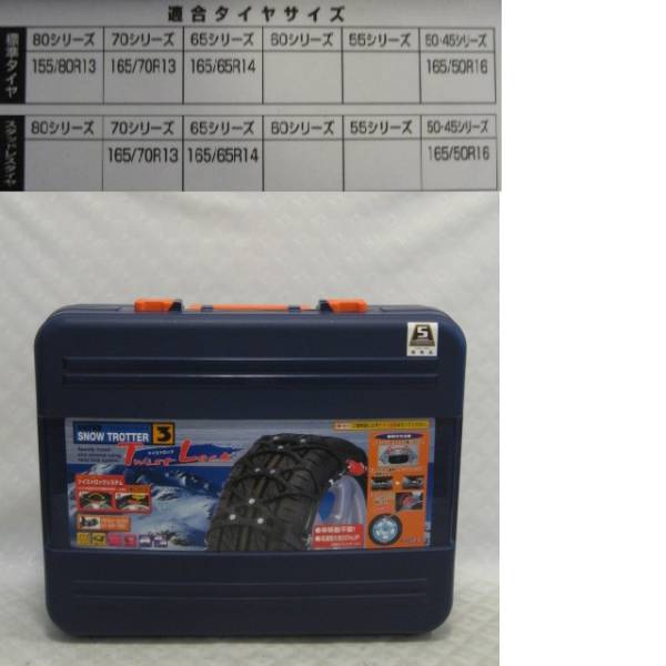 ■155/80R13_165/70R13_165/65R14ブーンkeiパッソPASSO155/80-13