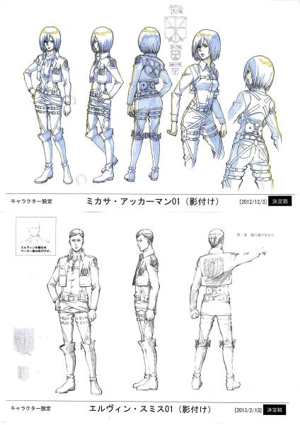 進撃の巨人 設定資料 原画 設定資料集 売買されたオークション情報 Yahooの商品情報をアーカイブ公開 オークファン Aucfan Com