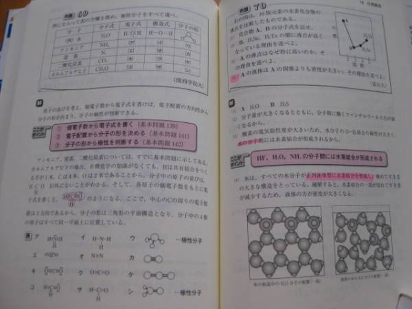 河合塾 らくらくマスター化学 改訂版 センター私立大 理科 売買されたオークション情報 Yahooの商品情報をアーカイブ公開 オークファン Aucfan Com