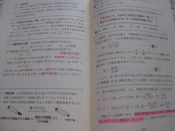 河合塾 らくらくマスター化学 改訂版 センター私立大 理科 売買されたオークション情報 Yahooの商品情報をアーカイブ公開 オークファン Aucfan Com