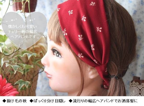 産後の抜け毛 秋抜毛 ぱっくり分け目隠し 北欧調ヘアバンド その他 売買されたオークション情報 Yahooの商品情報をアーカイブ公開 オークファン Aucfan Com