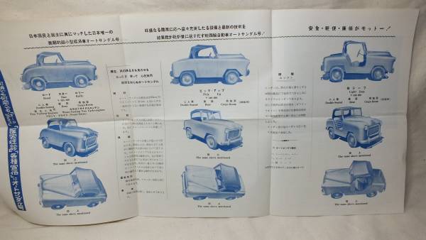 b25 旧絶版車 古いカタログ 名古屋 オートサンダル 2点