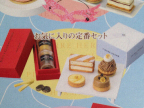 ★メガハウス ピエール・エルメ ミニコレクション_1