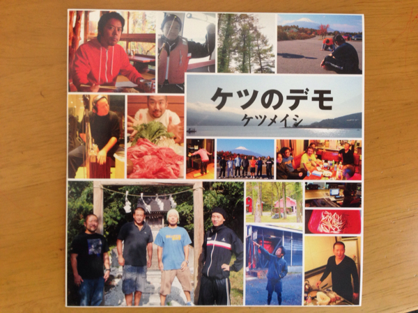【即決】ケツのデモ、（非売品）ケツの嵐 応募特典 ケツメイシ
