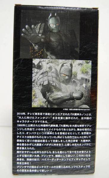新品☆大魔神カノン ブジンサマ 完成品 ソフビ ビッグフィギュア(特撮