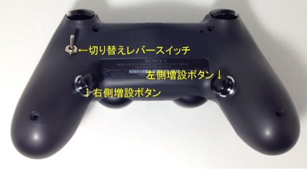 Ps4純正連射コントローラー改造r2連射 Scuf Ver Ps4 アクセサリ 周辺機器 売買されたオークション情報 Yahooの商品情報をアーカイブ公開 オークファン Aucfan Com