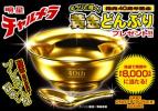 チャルメラ 明星食品 明星 0 屋台型ラーメンタイマー : 黄金どんぶり 