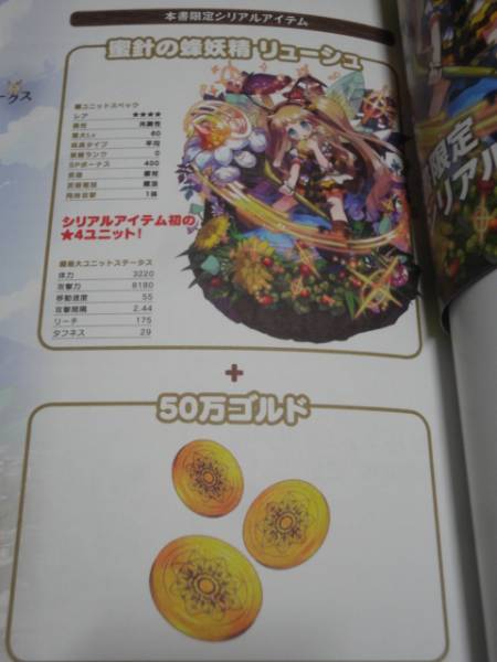 メルクストーリア 特典シリアルコード リューシュ 他 メルストの質問一覧