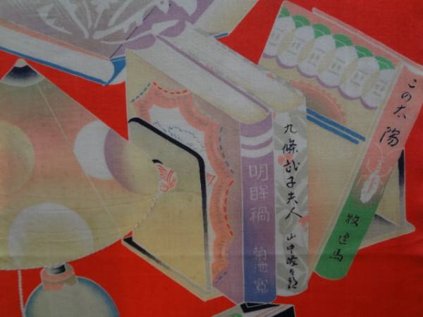 昭和レトロ/昭和初期/和本/菊池寛/牧逸馬/山中峰太郎/マッチ