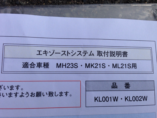 KLC 4本出しマフラー パレット ワゴンR MH23S MK21S 中古(社外品
