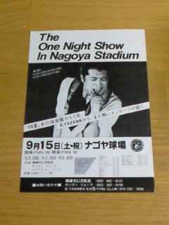矢沢永吉 The One Night Show 1979 告知 ポスター 名古屋 矢沢永吉 ONE