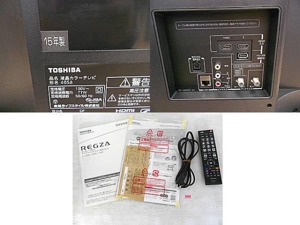 東芝 液晶テレビ REGZA 40S8 40インチ 2015年製(10612) 東芝液晶テレビ