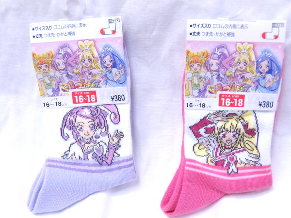 ドキドキプリキュア 靴下 ソックス 5種 16 18 ハートソード プリキュアシリーズ 売買されたオークション情報 Yahooの商品情報をアーカイブ公開 オークファン Aucfan Com ドキドキプリキュア 靴下 ソックス 5種 16 18 ハートソード プリキュアシリーズ 売買されたオークション情報 Yahooの商品情報をアーカイブ公開 オークファン Aucfan Com