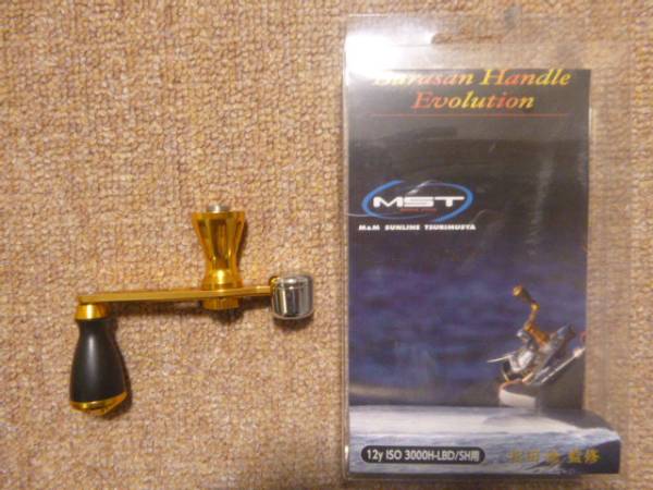★☆【中古】MST バラサンハンドルEvo ISO 3000HLBD☆★