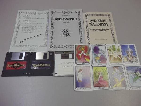 Ya3 Pc98ソフト リングマスター2 ホビージャパン ゲーム エンターテインメント 売買されたオークション情報 Yahooの商品情報をアーカイブ公開 オークファン Aucfan Com