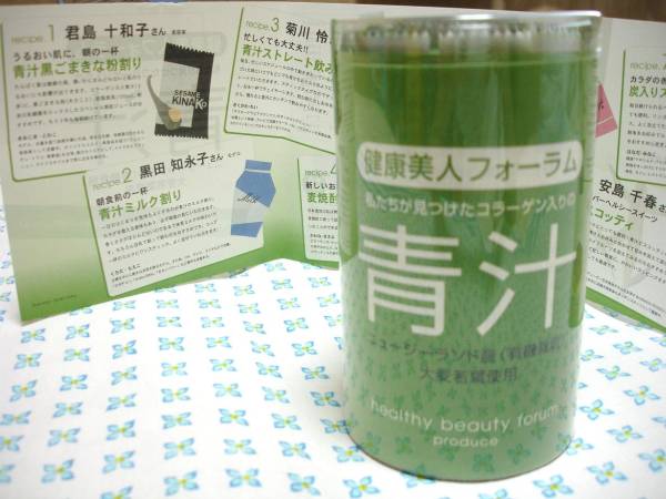 君島十和子さん愛飲☆コラーゲンり青汁 健康美人 酵素 30包☆