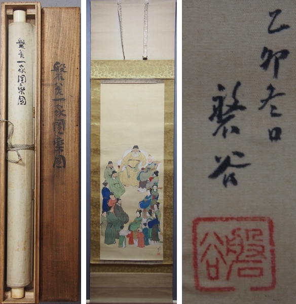 掛軸 直筆 角田磐谷 福島の画家 県文化功労賞受賞 箱入り 【公式通販】