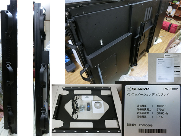 シャープ PN-E802 80型 80インチ ディスプレイ モニター (24インチ 