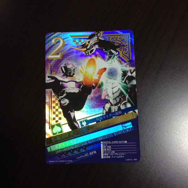 仮面ライダーブレイクジョーカー リアルカード 王蛇_1